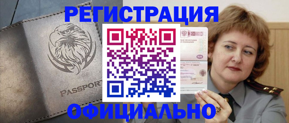 прописка для военкомата в Зернограде