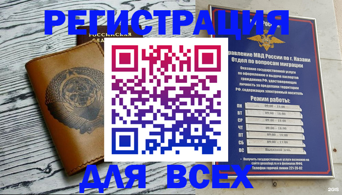 прописка паспорт в Зернограде